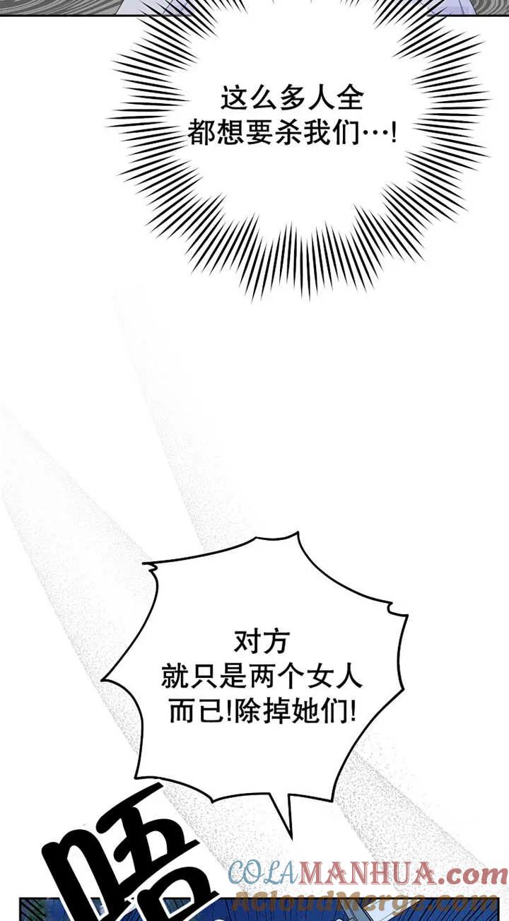 《请珍惜朋友》第26话 第46页