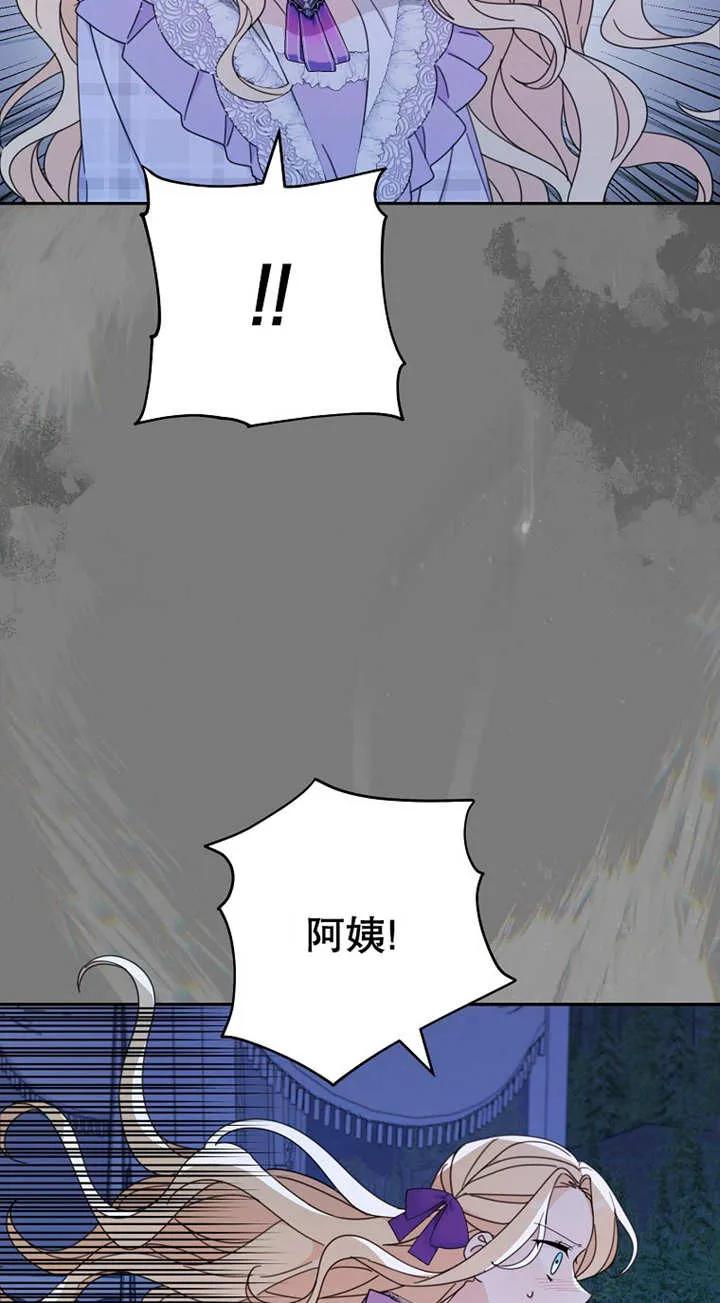 《请珍惜朋友》第26话 第53页