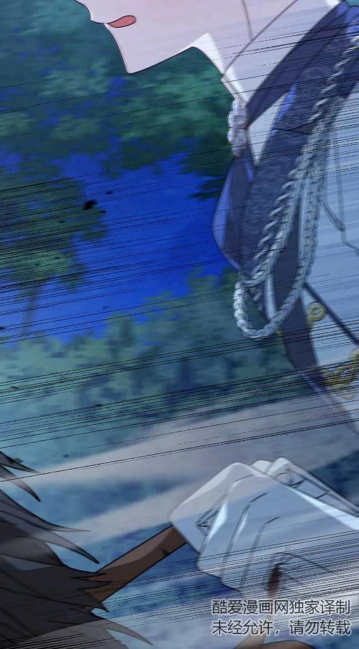 《请珍惜朋友》第26话 第23页