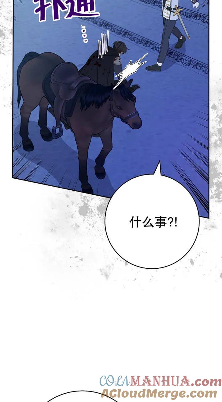 《请珍惜朋友》第26话 第13页