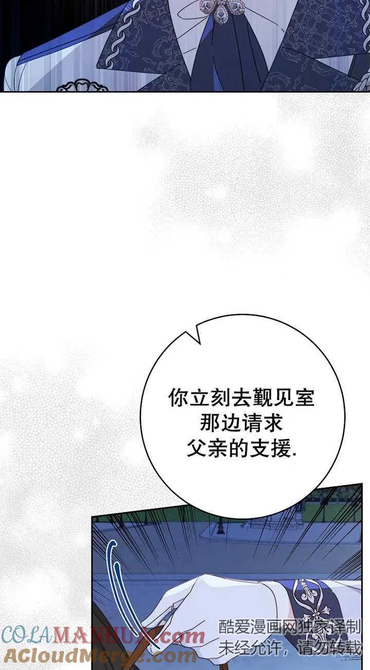 《请珍惜朋友》第26话 第16页