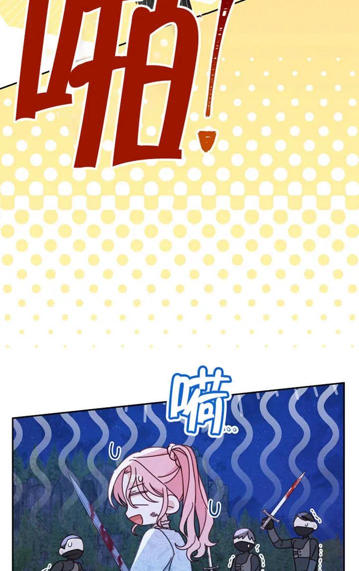 《请珍惜朋友》第26话 第68页