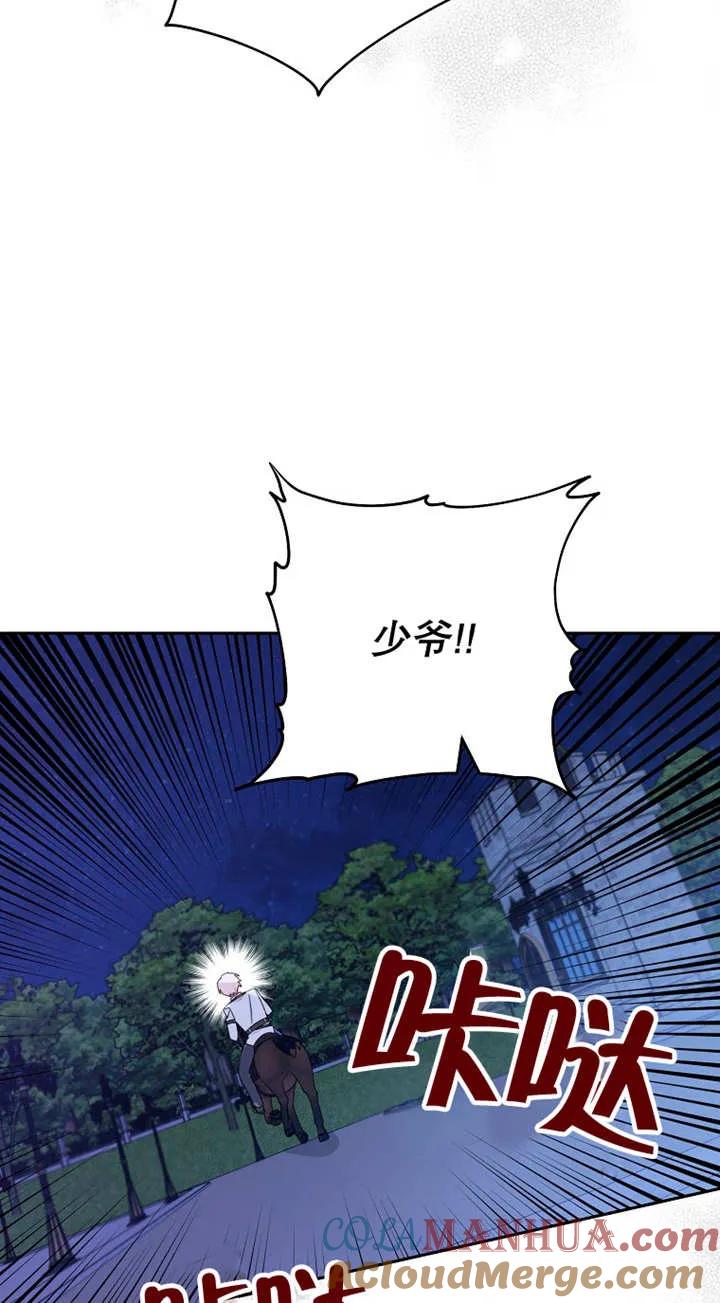 《请珍惜朋友》第26话 第19页
