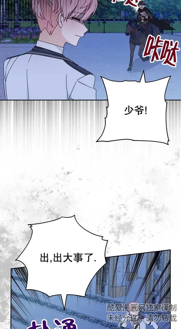 《请珍惜朋友》第26话 第12页
