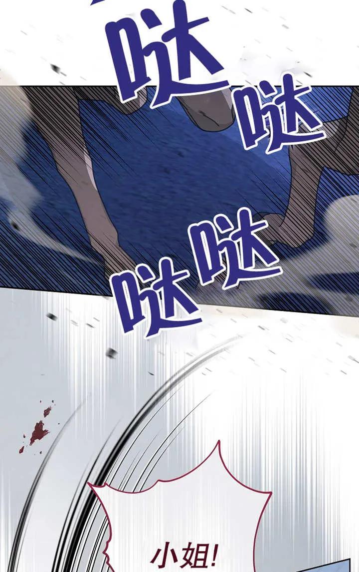 《请珍惜朋友》第26话 第71页