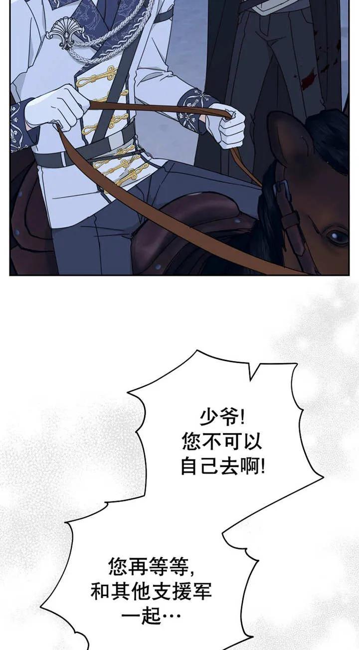 《请珍惜朋友》第26话 第18页