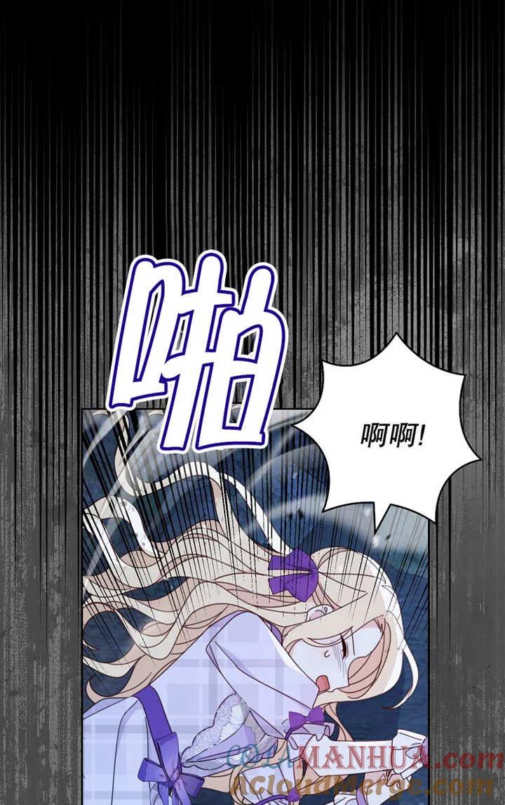 《请珍惜朋友》第26话 第61页