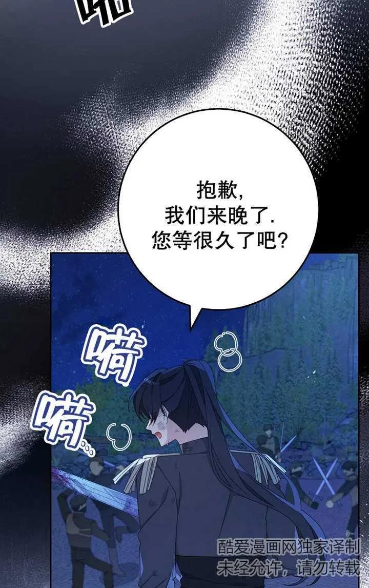 《请珍惜朋友》第26话 第74页