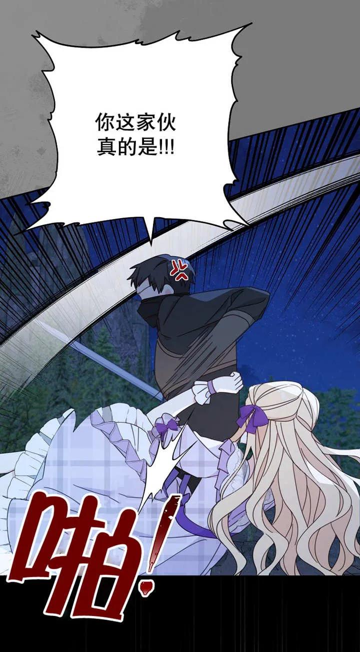 《请珍惜朋友》第26话 第60页