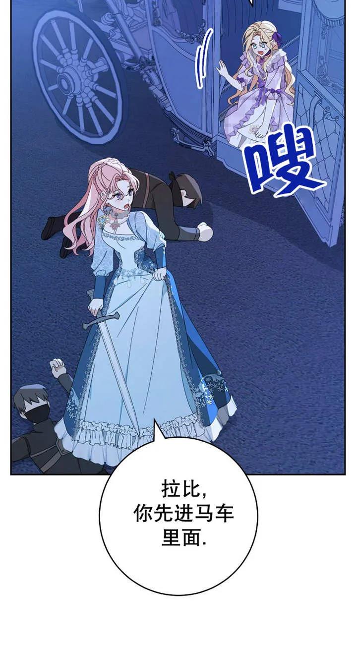 《请珍惜朋友》第26话 第42页