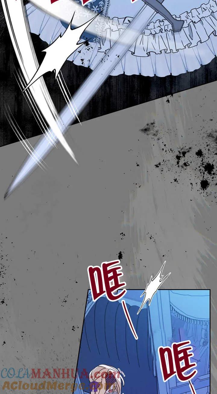 《请珍惜朋友》第26话 第49页