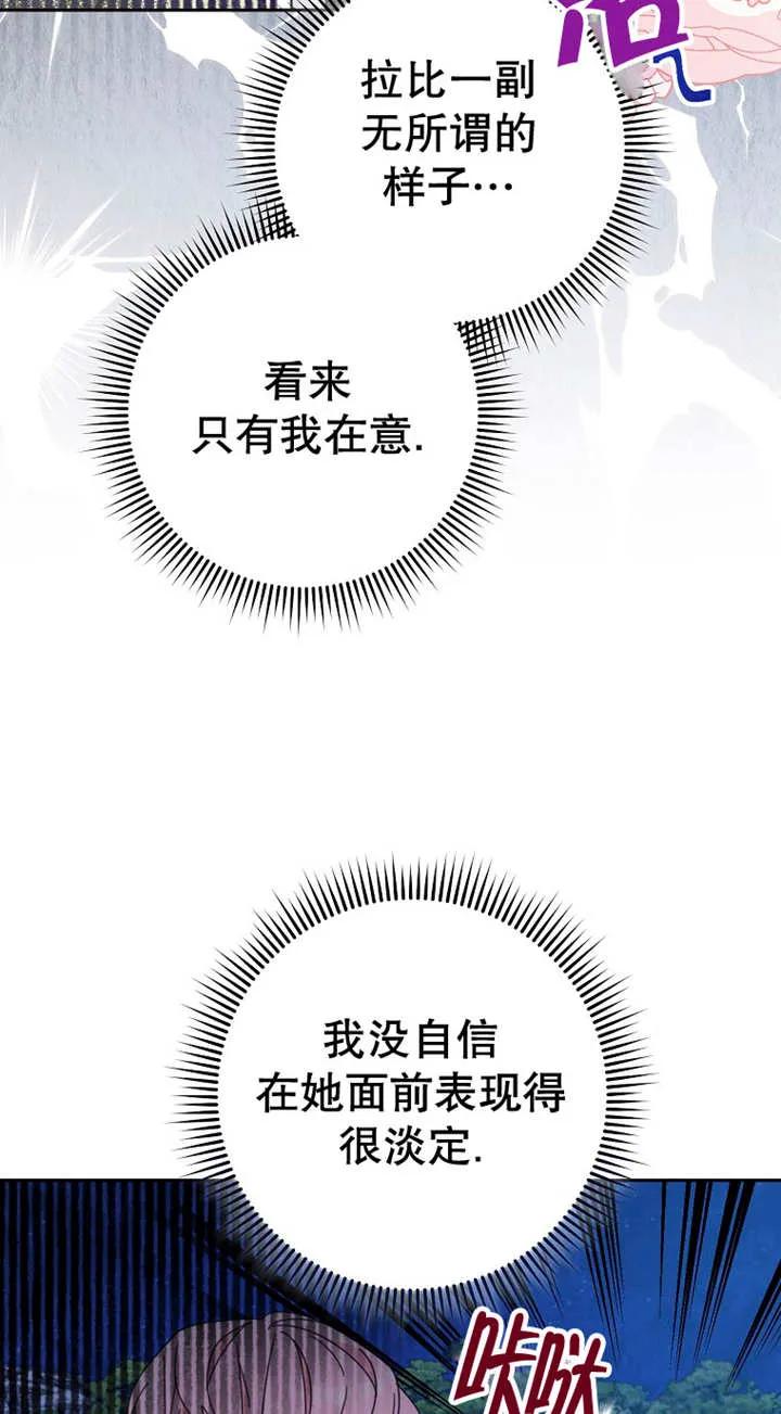 《请珍惜朋友》第26话 第11页