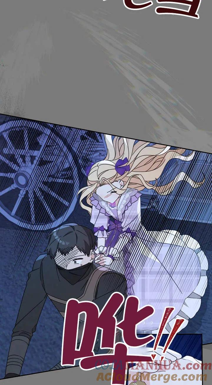《请珍惜朋友》第26话 第55页