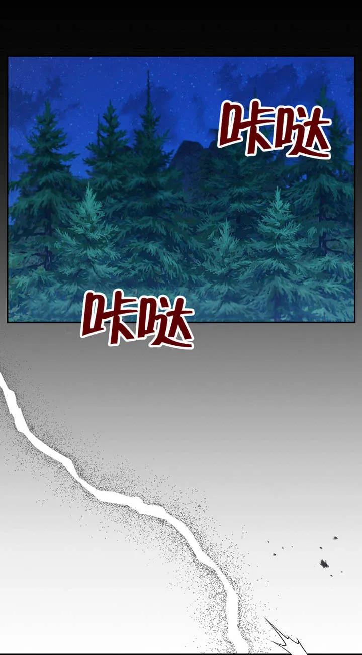 《请珍惜朋友》第26话 第26页