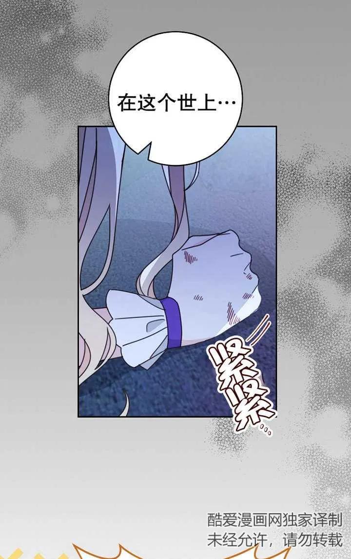 《请珍惜朋友》第26话 第66页