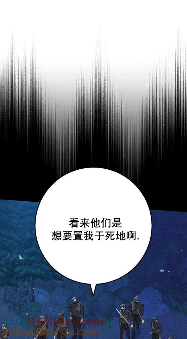 《请珍惜朋友》第26话 第43页