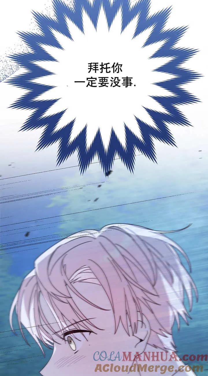 《请珍惜朋友》第26话 第22页