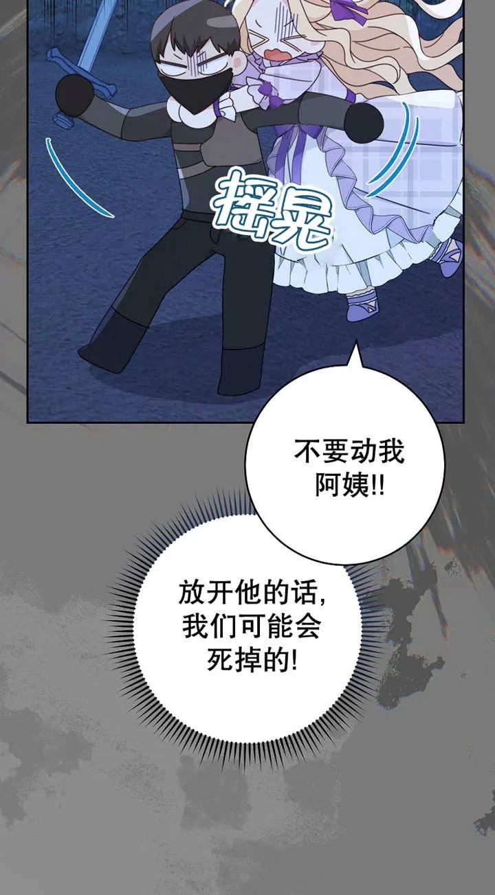 《请珍惜朋友》第26话 第59页
