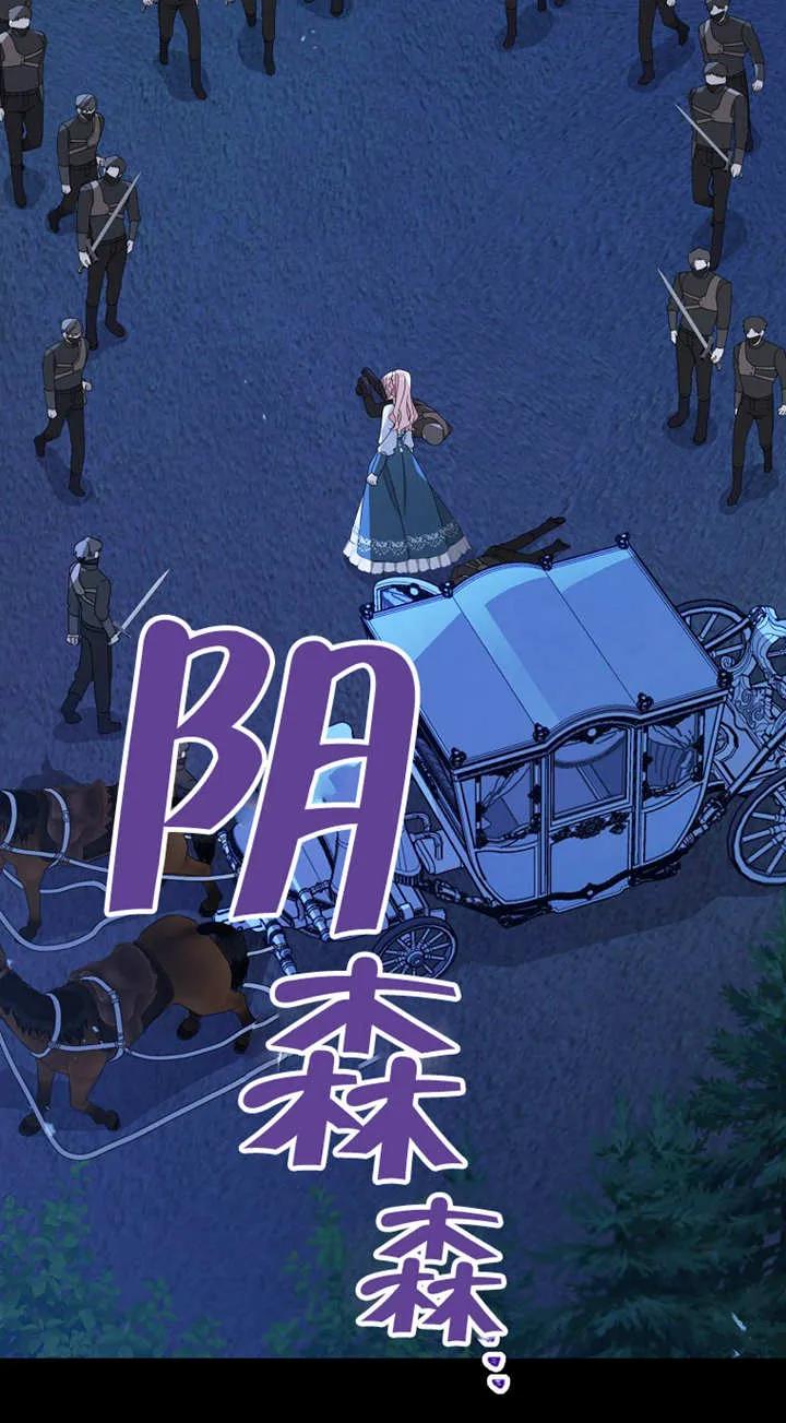 《请珍惜朋友》第26话 第44页