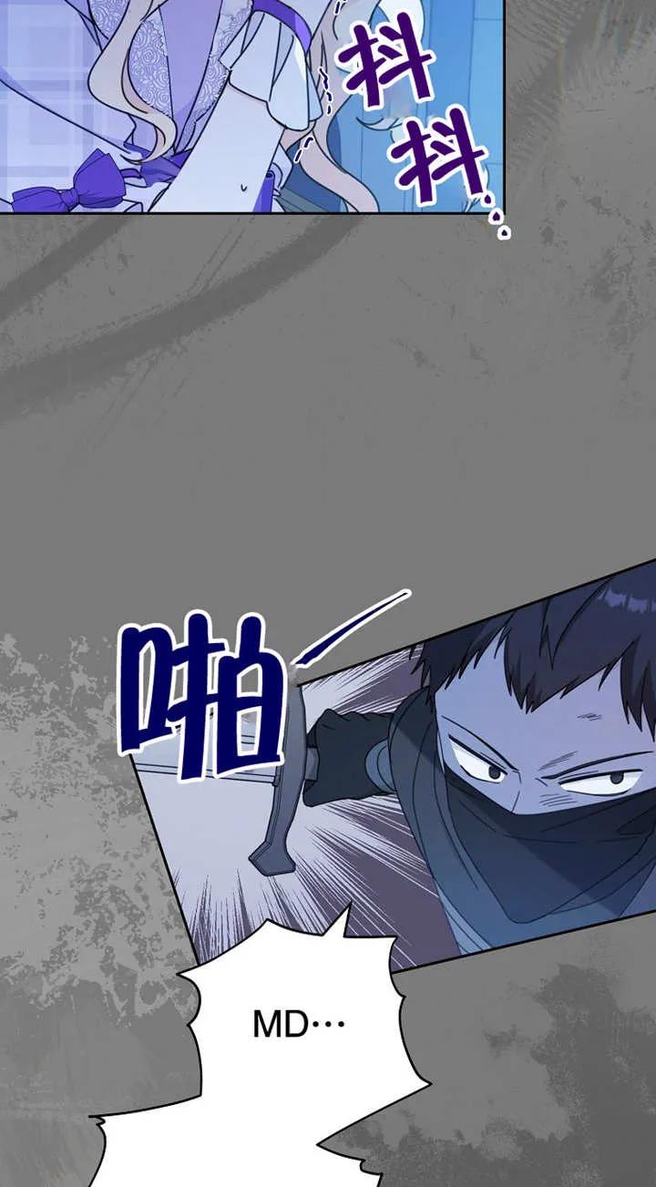 《请珍惜朋友》第26话 第51页