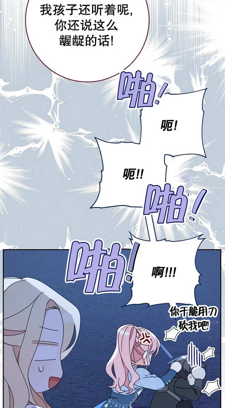 《请珍惜朋友》第26话 第38页