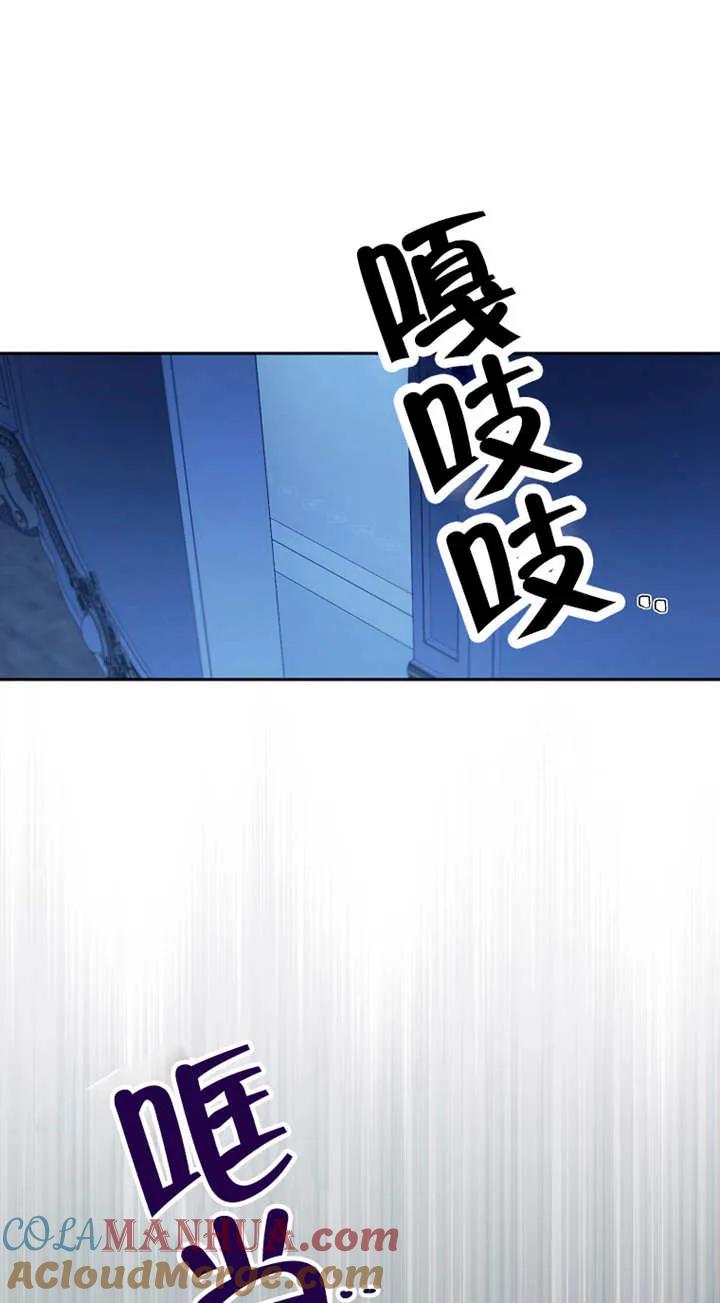 《请珍惜朋友》第26话 第31页