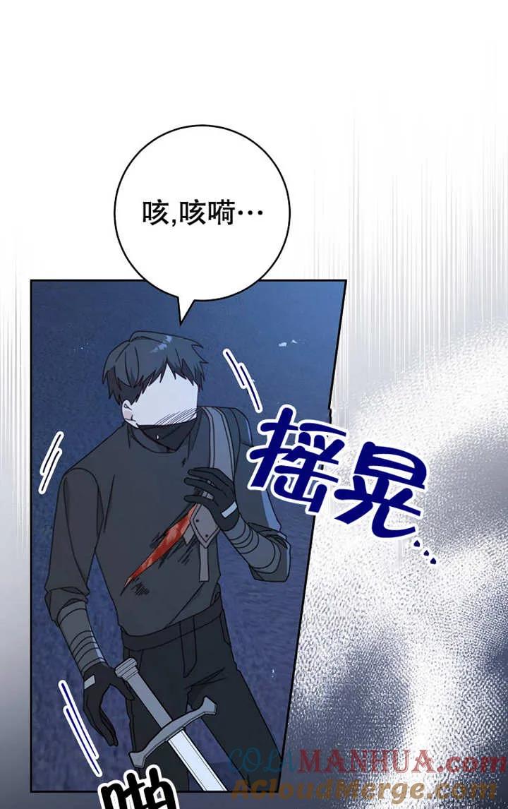 《请珍惜朋友》第26话 第73页