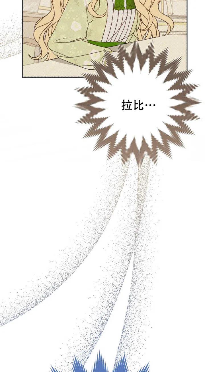 《请珍惜朋友》第26话 第21页