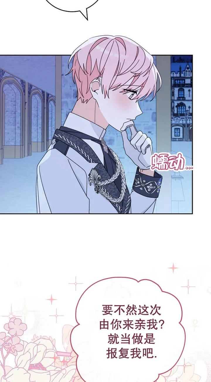 《请珍惜朋友》第26话 第9页