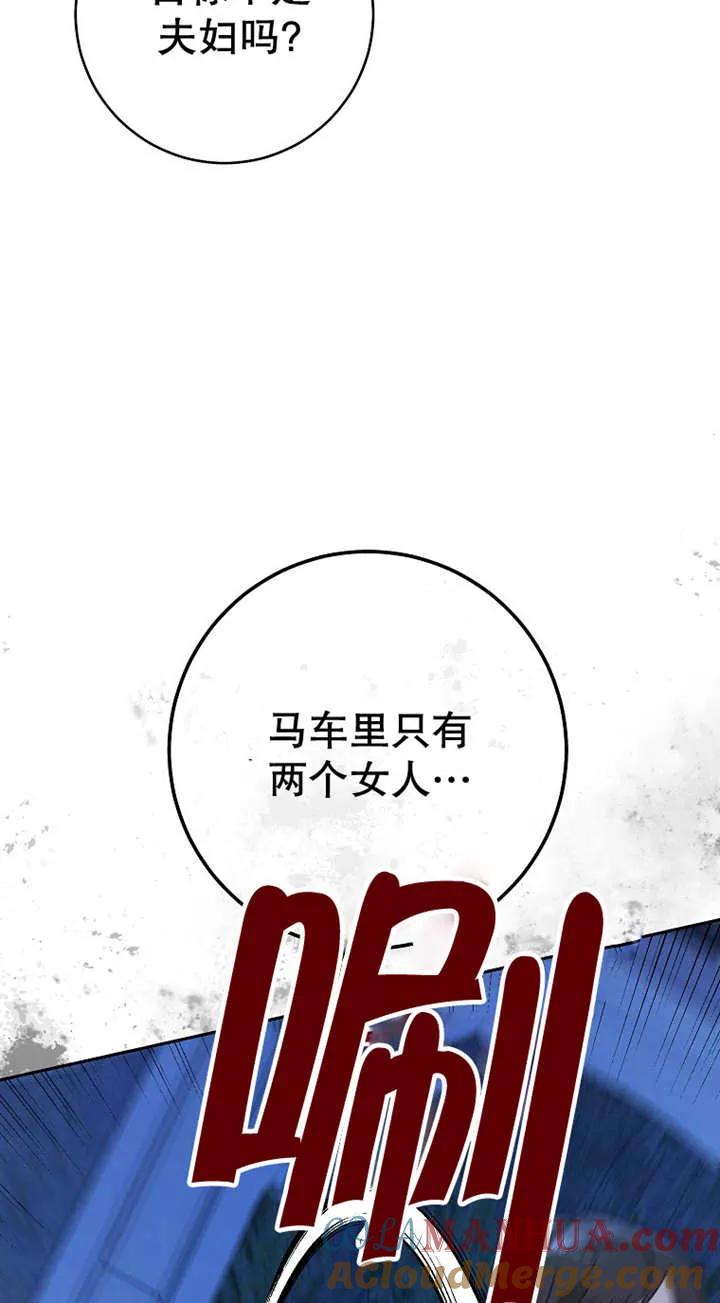 《请珍惜朋友》第26话 第34页