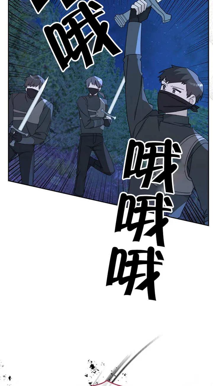 《请珍惜朋友》第26话 第47页