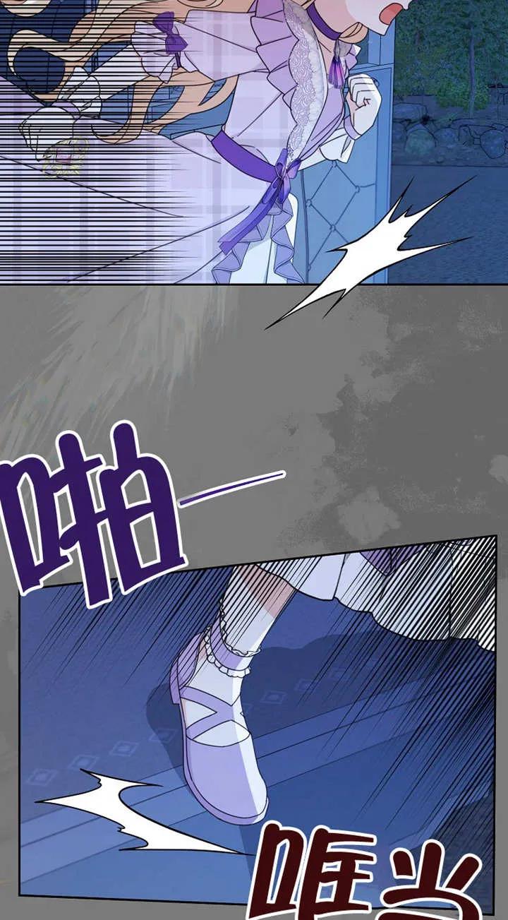 《请珍惜朋友》第26话 第54页