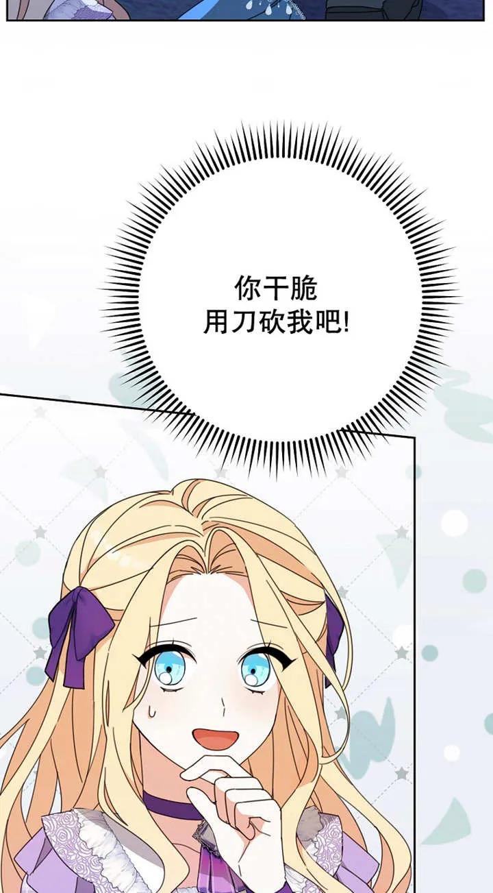 《请珍惜朋友》第26话 第39页