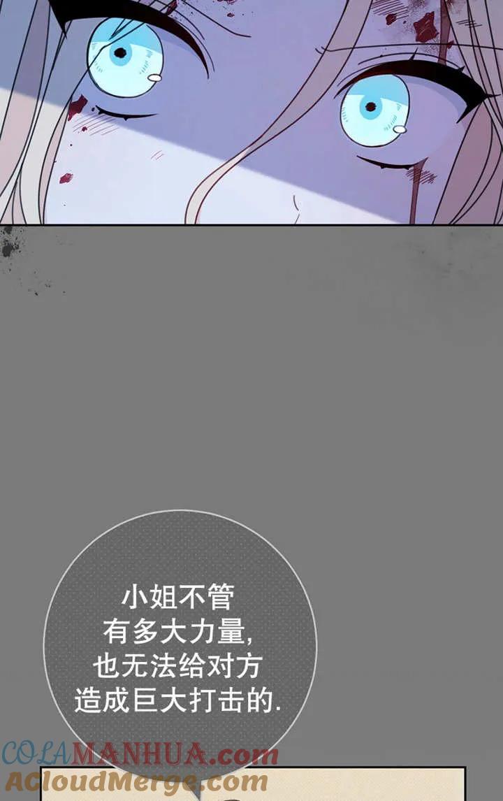 《请珍惜朋友》第26话 第64页