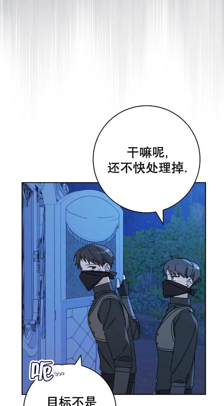 《请珍惜朋友》第26话 第33页