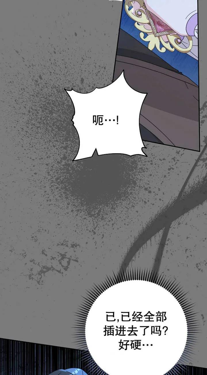 《请珍惜朋友》第26话 第56页