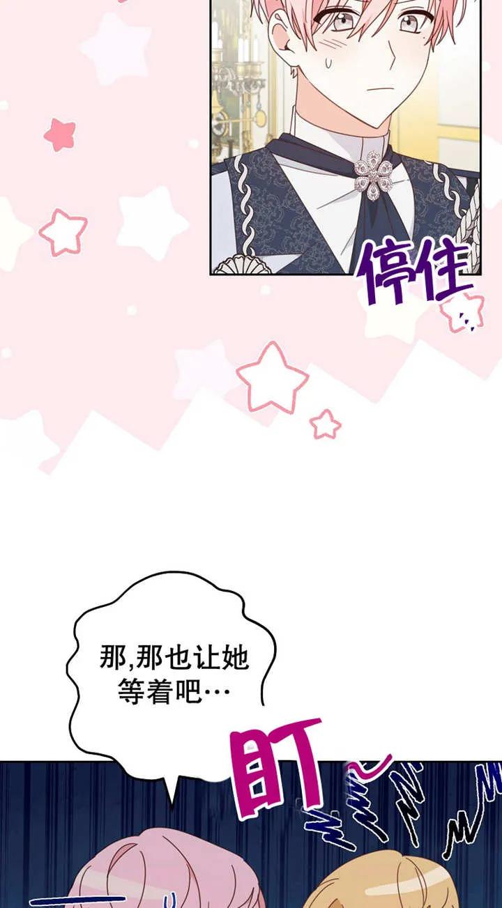 《请珍惜朋友》第26话 第6页