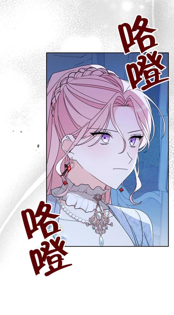 《请珍惜朋友》第26话 第30页