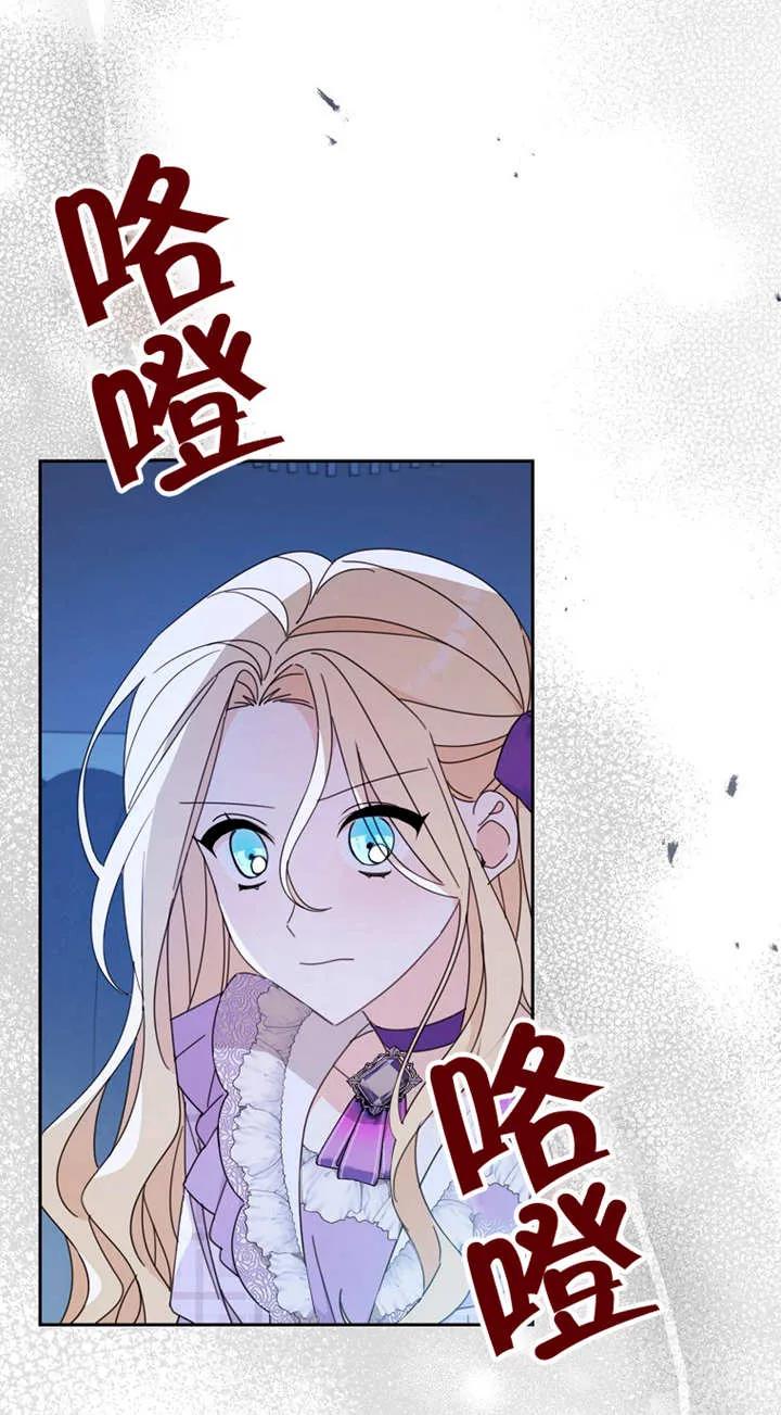 《请珍惜朋友》第26话 第29页