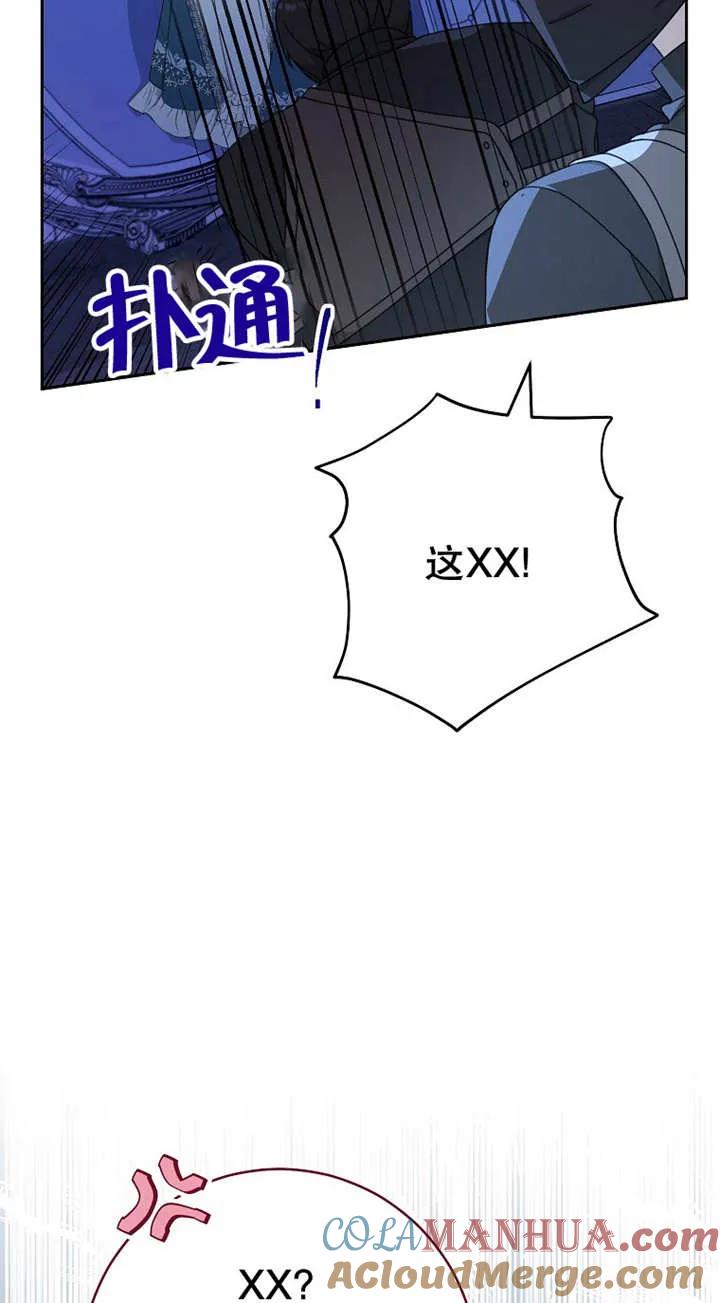 《请珍惜朋友》第26话 第37页