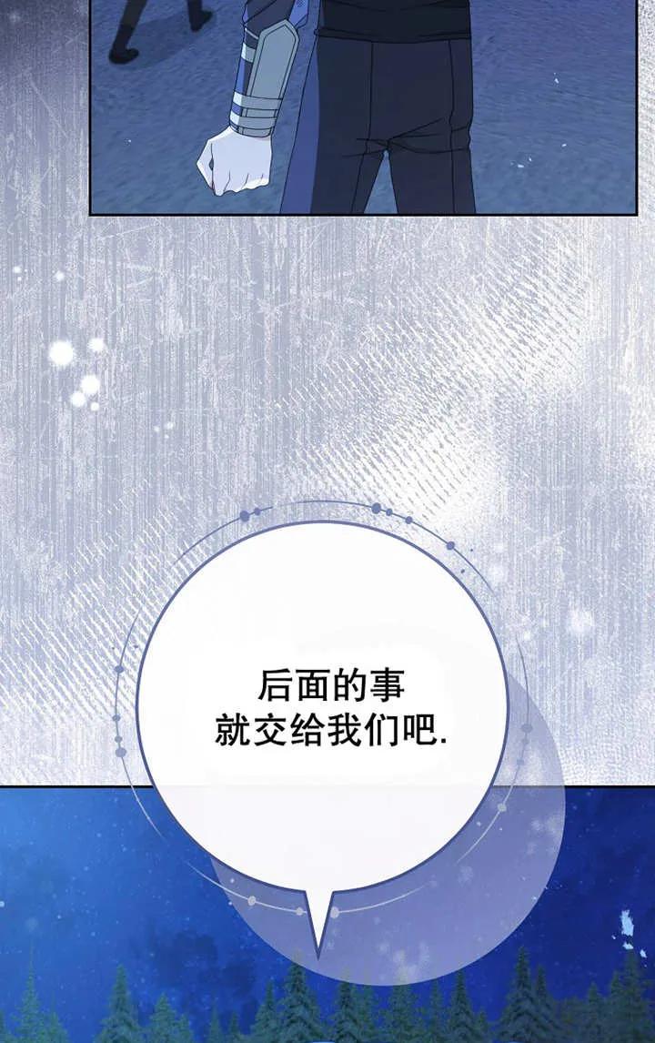 《请珍惜朋友》第26话 第75页