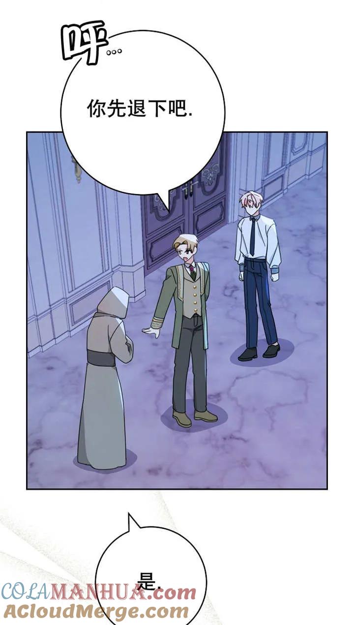 《请珍惜朋友》第27话 第61页
