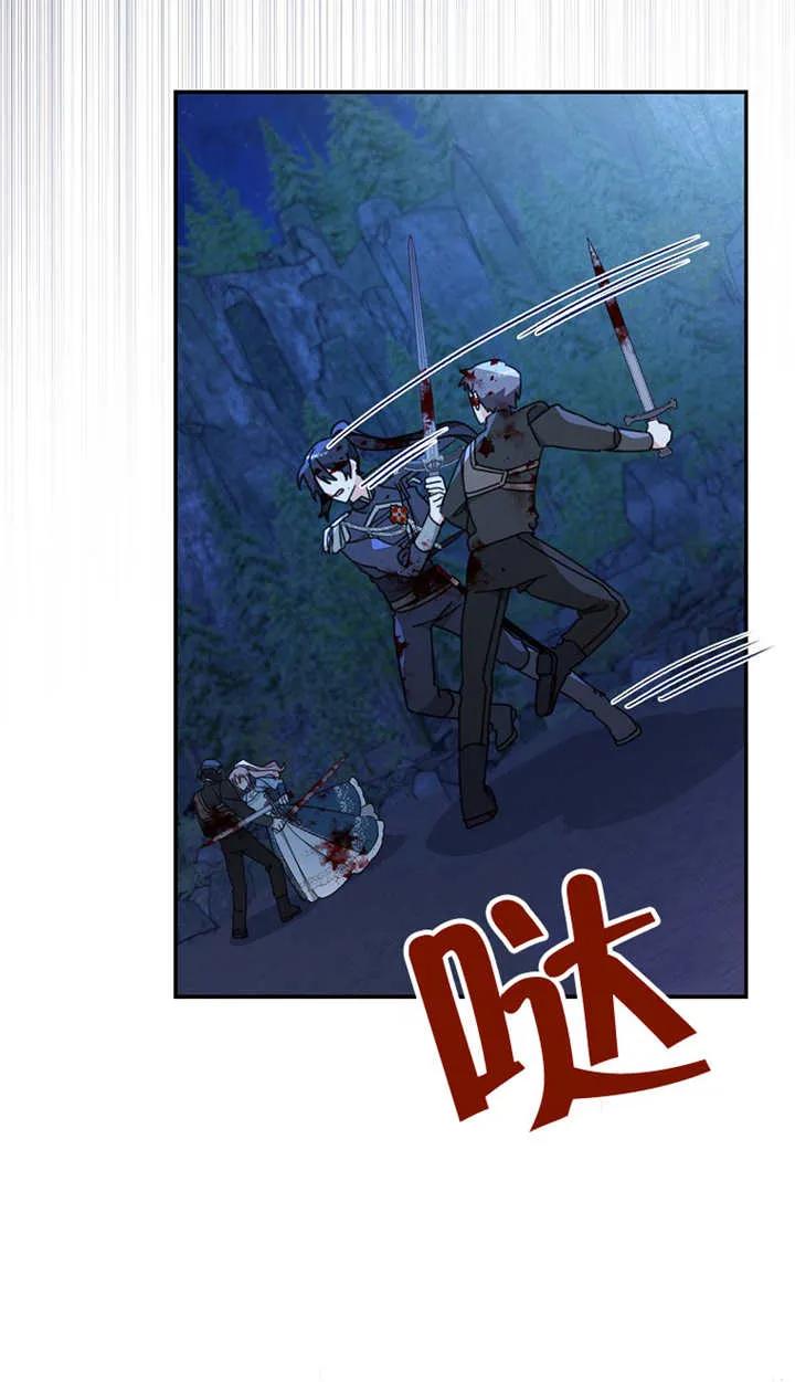《请珍惜朋友》第27话 第26页
