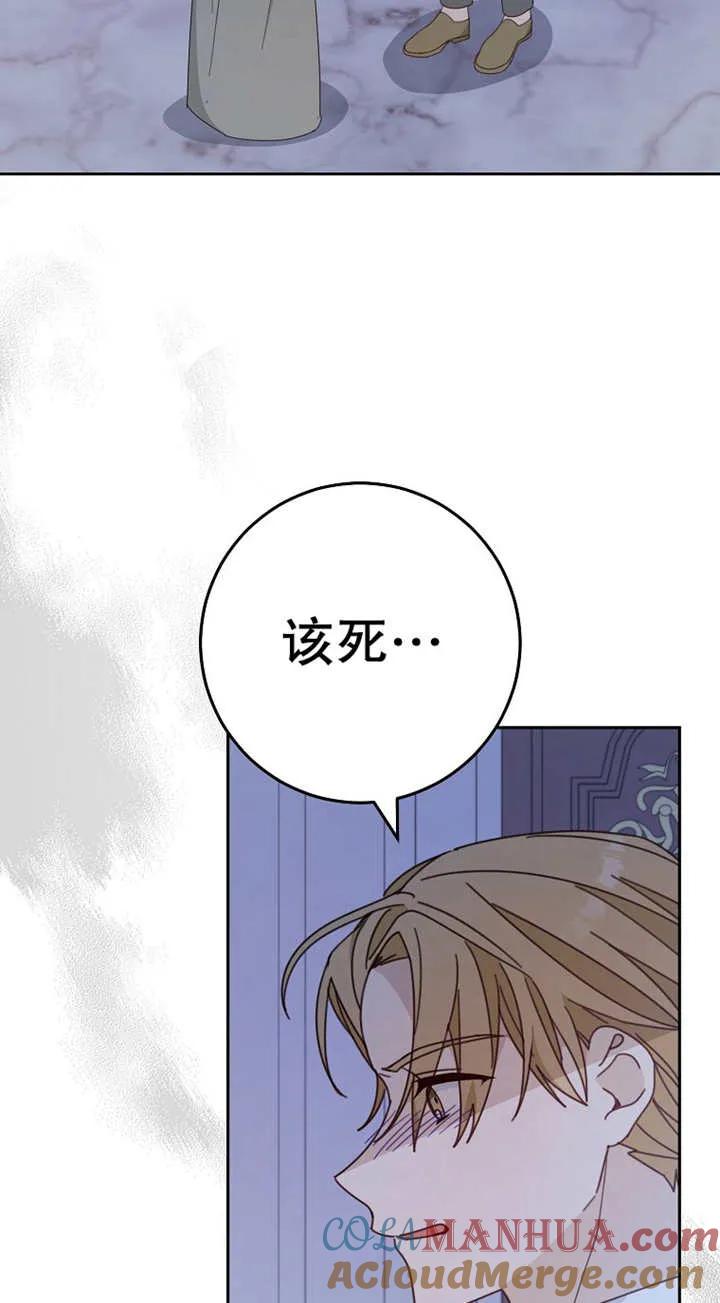 《请珍惜朋友》第27话 第55页