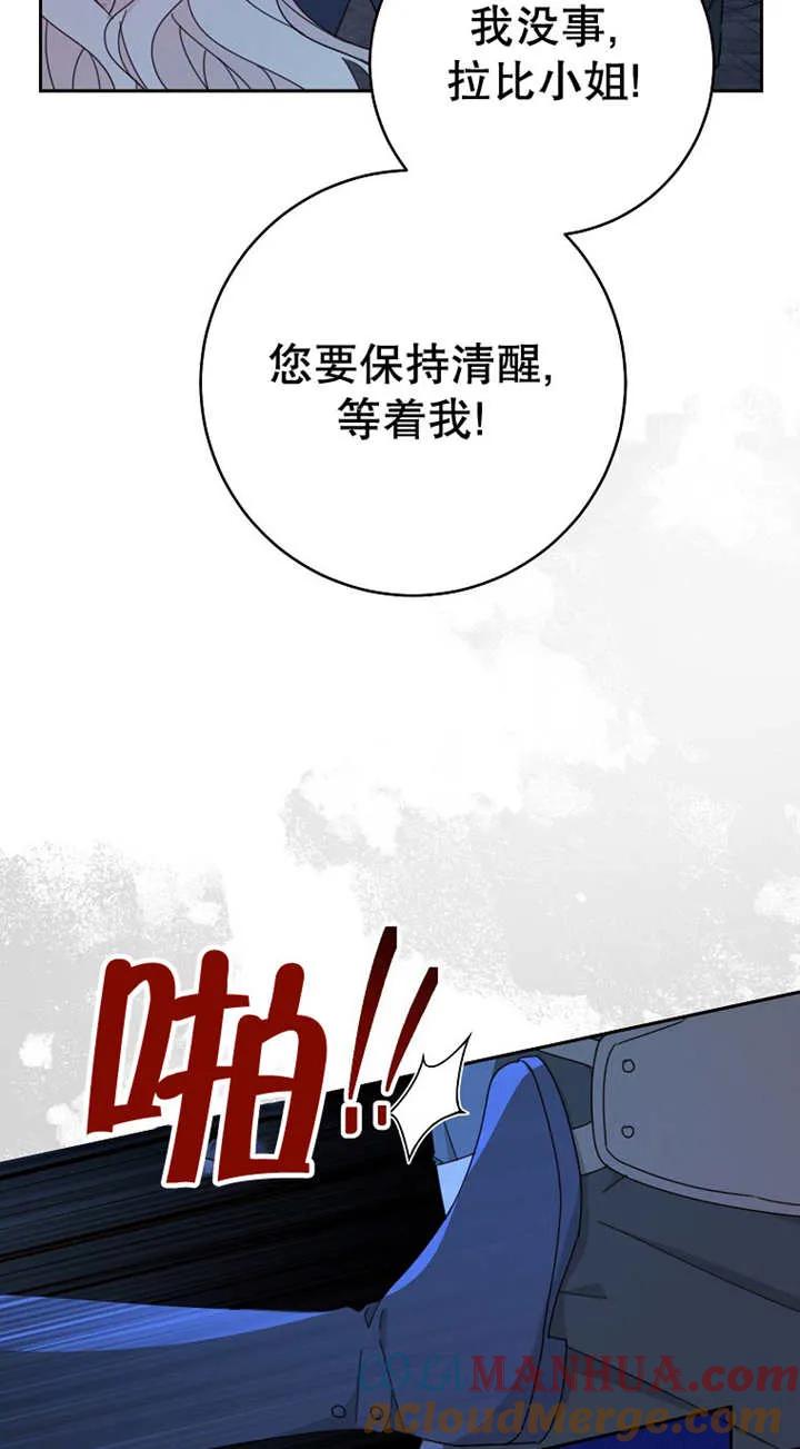 《请珍惜朋友》第27话 第13页