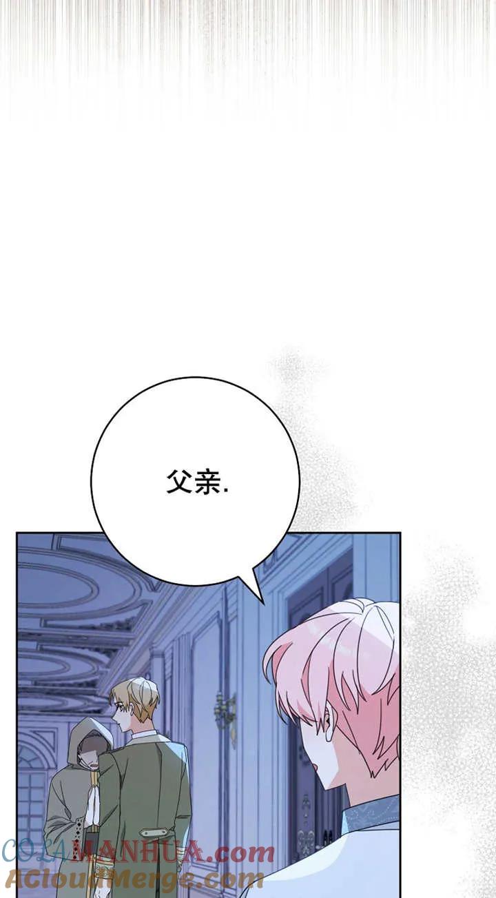 《请珍惜朋友》第27话 第58页