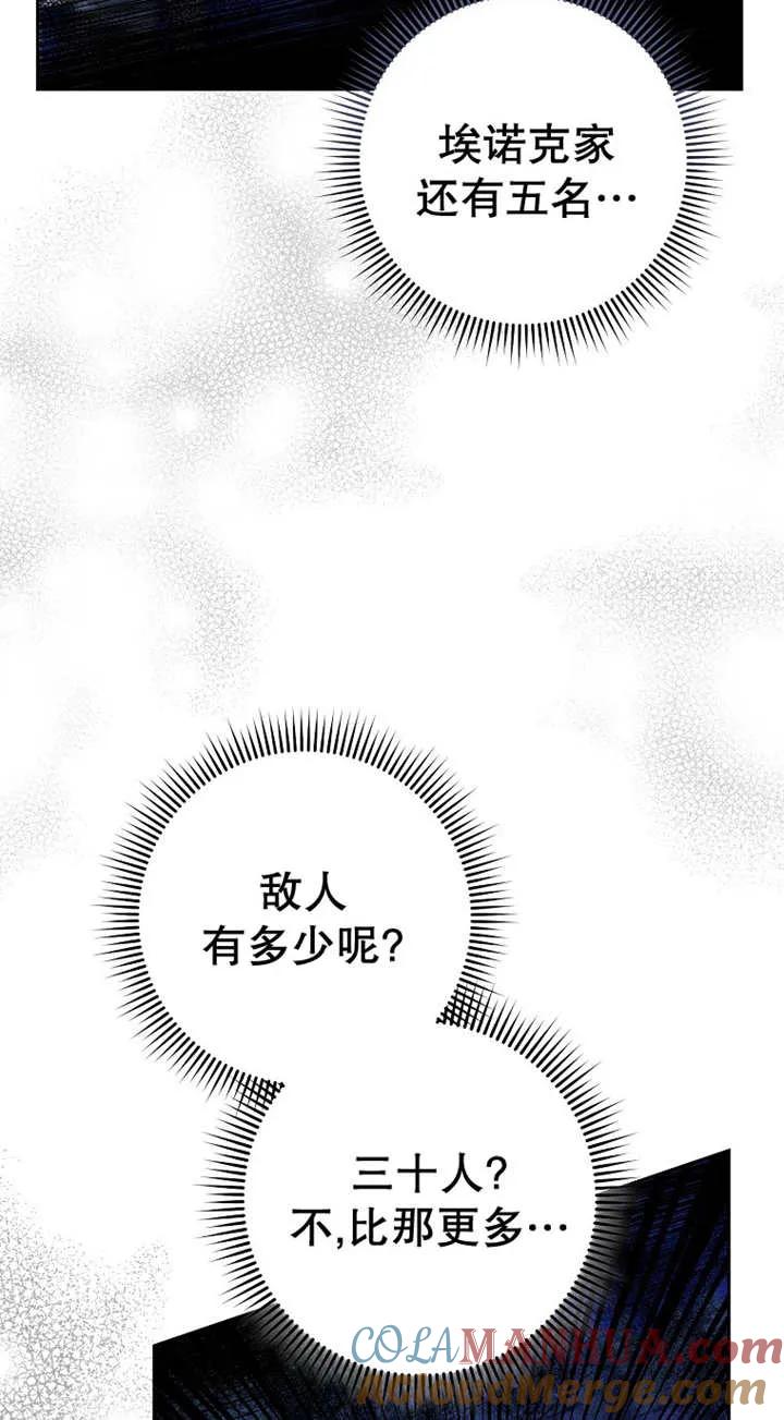 《请珍惜朋友》第27话 第4页