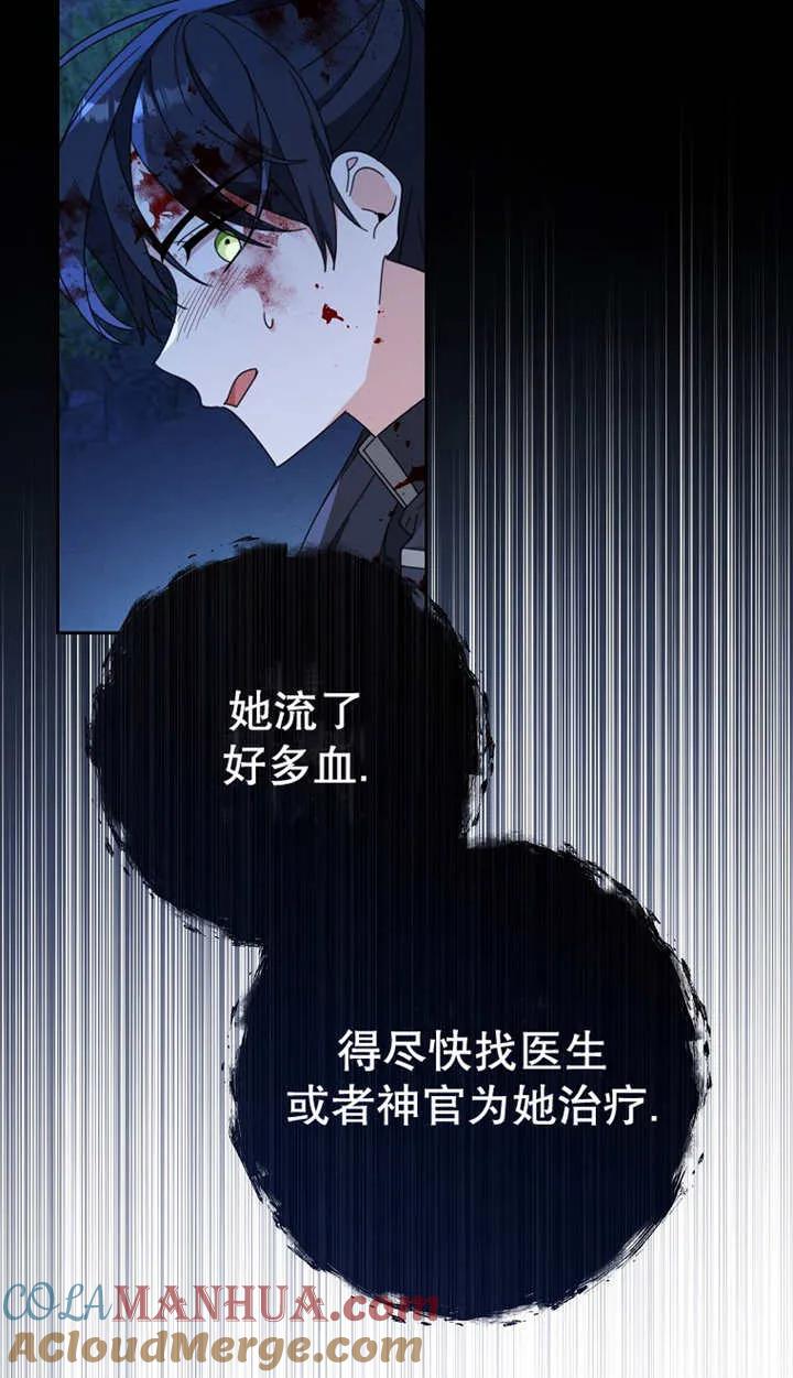 《请珍惜朋友》第27话 第25页