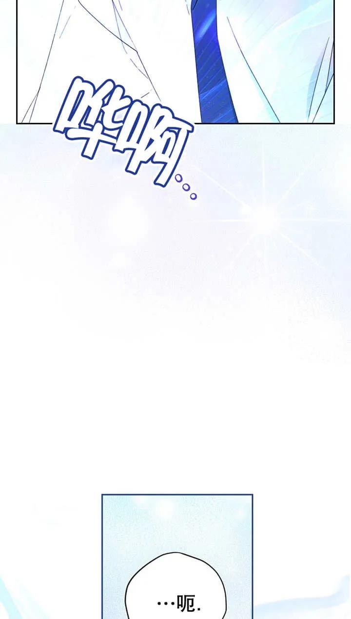 《请珍惜朋友》第27话 第72页