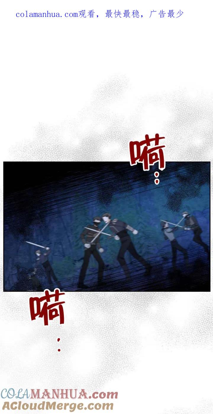 《请珍惜朋友》第27话 第1页